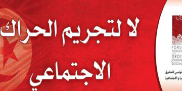 Des organisations de la société civile exigent un examen profond des origines du malaise social