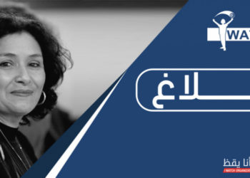 I Watch porte plainte contre Sihem Ben Sedrine, en raison de l&rsquo;affaire BFT