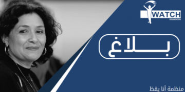 I Watch porte plainte contre Sihem Ben Sedrine, en raison de l&rsquo;affaire BFT
