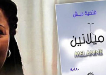 L’AUTRE PEAU : CIRCULEZ IL N’Y A RIEN À LIRE ? ET POURTANT SI. LISONS, LISEZ ! MÉLANINE*