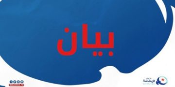 Ennahdha condamne les agissements de Abir Moussi contre l&rsquo;Union Internationale des Ulemas musulmans