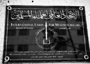 L&rsquo;Union Internationale des Savants Musulmans porte plainte contre Abir Moussi