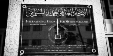 L&rsquo;Union Internationale des Savants Musulmans porte plainte contre Abir Moussi