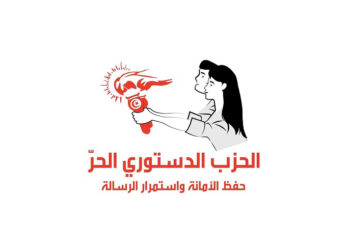 Le PDL se plaint des institutions tunisiennes devant des juridictions internationales