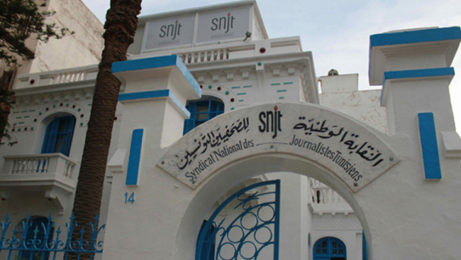 Le SNJT appelle les Journalistes à boycotter Abir Moussi
