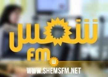 Al Karama Holding va réviser la décision de nommer Hanene Ftouhi à la tête de Shems Fm