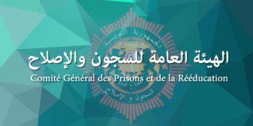Nouveau président pour le comité général des prisons et de la rééducation