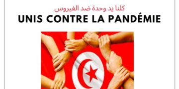 Covid-19: L&rsquo;ambassade de Tunisie en France appelle aux dons de la diaspora