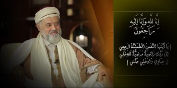 Décès de Mohamed Kamel Saâda