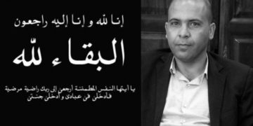 Décès du député démocrate Nizar Makhloufi