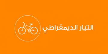 Attayar rejette les décisions du Président de la République