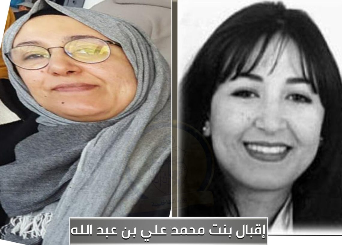 Avis de recherche urgent contre une takfiriste