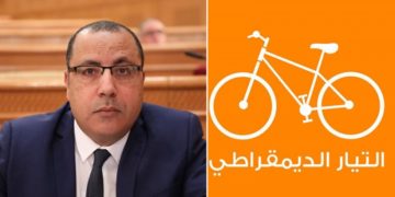 Le Courant démocrate porte plainte contre Hichem Mechichi