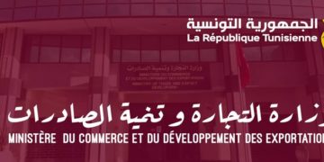 Le ministère du Commerce lance une application pour contrôler l’activité des entrepôts frigorifiques