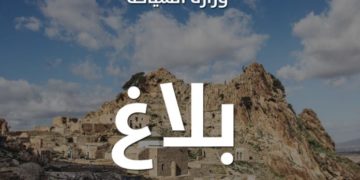 Le ministère du Tourisme appelle les professionnels du secteur à participer massivement, à la journée portes ouvertes de vaccination