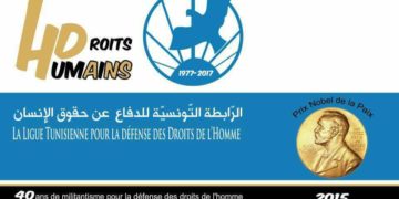 La Ligue tunisienne de défense des droits de l&rsquo;Homme révèle avoir reçu de nombreuses plaintes