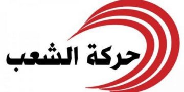 Le mouvement Echaab soutient les mesures exceptionnelles du 25 juillet