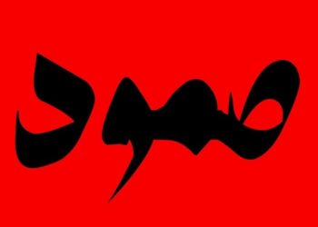 Soumoud appelle à un front politique et social pour défendre les revendications 25 juillet