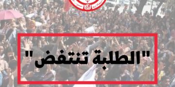 L’UGET manifeste contre la privatisation de l’enseignement supérieur et les difficultés de la vie estudiantine