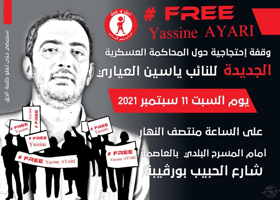 Détention de Yassine Ayari: Le comité général des prisons répond aux accusations