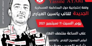 Détention de Yassine Ayari: Le comité général des prisons répond aux accusations