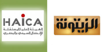 La police procède à une destruction du matériel à Zitouna TV