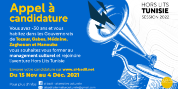 Appel à Candidature Hors-lits 2021