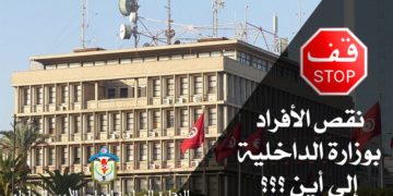 Le Syndicat des forces de sécurité intérieure dénonce l&rsquo;épuisement et le manque de personnel