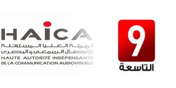 La Haica suspend l&rsquo;émission « Rendez-vous 9 »