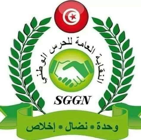 Le syndicat de la garde nationale dénonce le comportement du comité de défense de Noureddine Bhiri