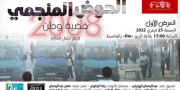 Avant-première du film « Le bassin minier: Les prémices d&rsquo;une révolution » au Rio