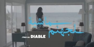L&rsquo;Egypte censure le film tunisien « J&rsquo;irai au diable »