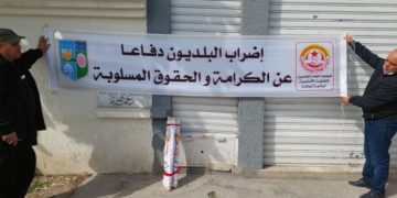 Les agents municipaux en grève!