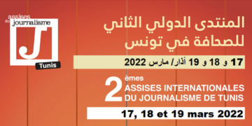 Tunis: Ouverture de la 2e édition des Assises internationales du Journalisme