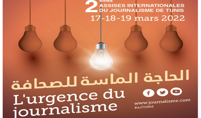 Assises internationales du journalisme de Tunis: le Maroc se révèle extrêmement répressif