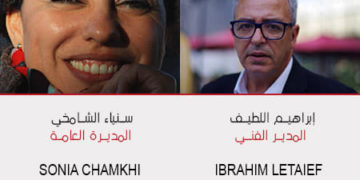 L’inscription des films pour les JCC 2022 sera ouverte le 10 mai 2022.