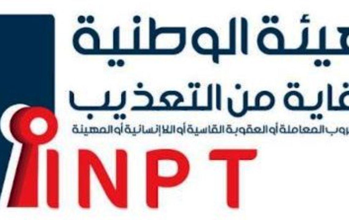 L&rsquo;INPT appelle « à garantir un traitement humain à toutes les personnes privées de liberté,  à en garantir l’intégrité physique et morale, et à respecter la dignité humaine »