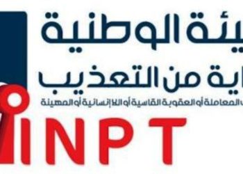 L&rsquo;INPT appelle « à garantir un traitement humain à toutes les personnes privées de liberté,  à en garantir l’intégrité physique et morale, et à respecter la dignité humaine »