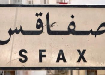 Sfax obtient les meilleurs résultats au Bac 2022