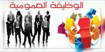Signature d&rsquo;une convention pour une nouvelle évaluation des agents de fonction publique