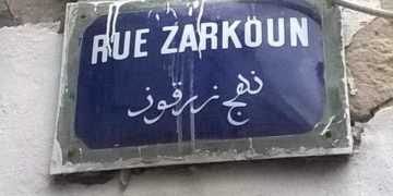 Un piéton à Tunis : À la rue Zarkoun