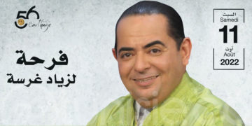 « Farha »: concert de Zied Gharsa ce 11 août à Carthage
