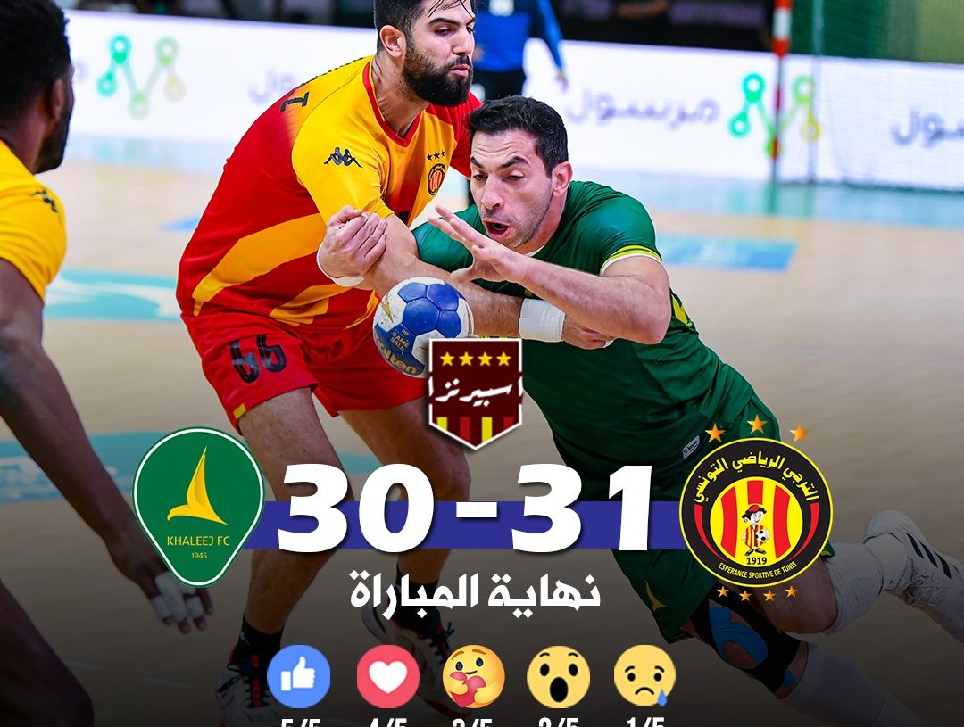 L’Esperance bat Al Khaleej (31-30) et s’octroie la 5e place.