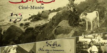 La 7éme édition de « Ciné-Musée » se déroulera du 11 au 13 décembre 2022 à Sousse