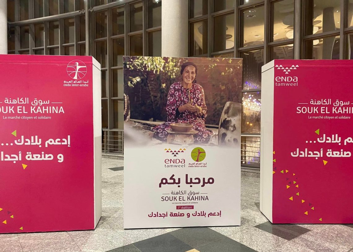 La Foire du Terroir à la Cité de la Culture: « Souk El Kahina », le marché du commerce équitable