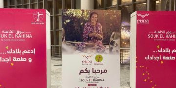 La Foire du Terroir à la Cité de la Culture: « Souk El Kahina », le marché du commerce équitable
