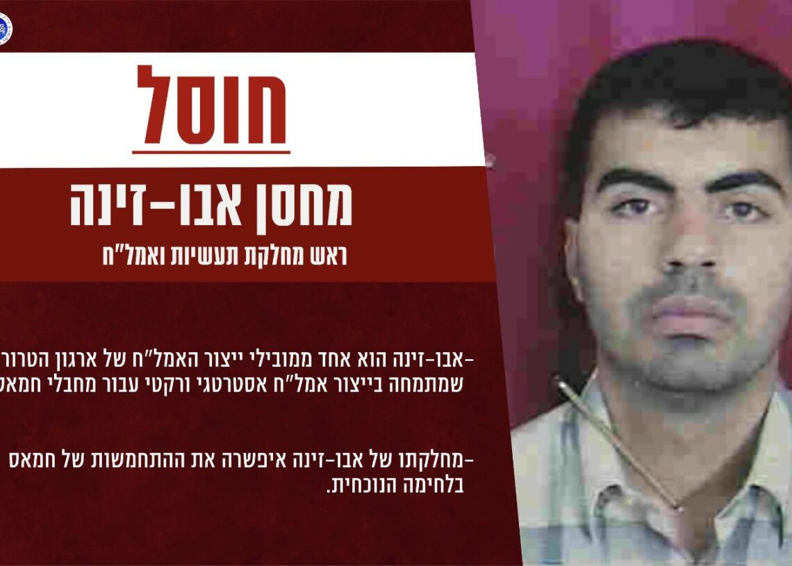 Un des chefs de l’armement du Hamas tué dans une frappe aérienne, selon Israël