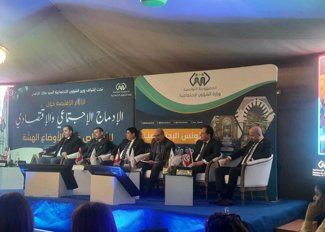 Journées régionales-« Tunisie sociale » : encadrement, inclusion et intégration sociale et économique