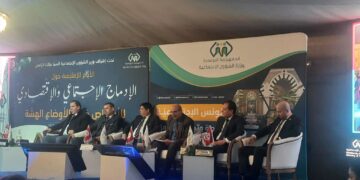 Journées régionales-« Tunisie sociale » : encadrement, inclusion et intégration sociale et économique 