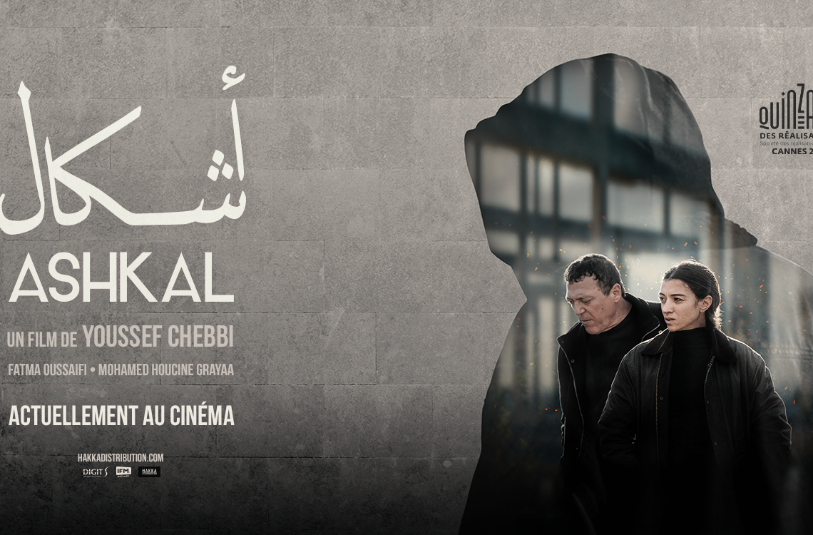 Grégory Tudella: « Nuit du cinéma tunisien programmée lors de La caravane des cinémas d’Afrique à Lyon …»